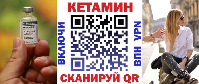 КЕТАМИН VHQ  Камешково 