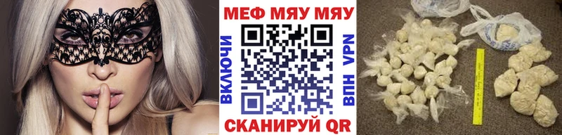 МЯУ-МЯУ VHQ  закладки  Камешково 